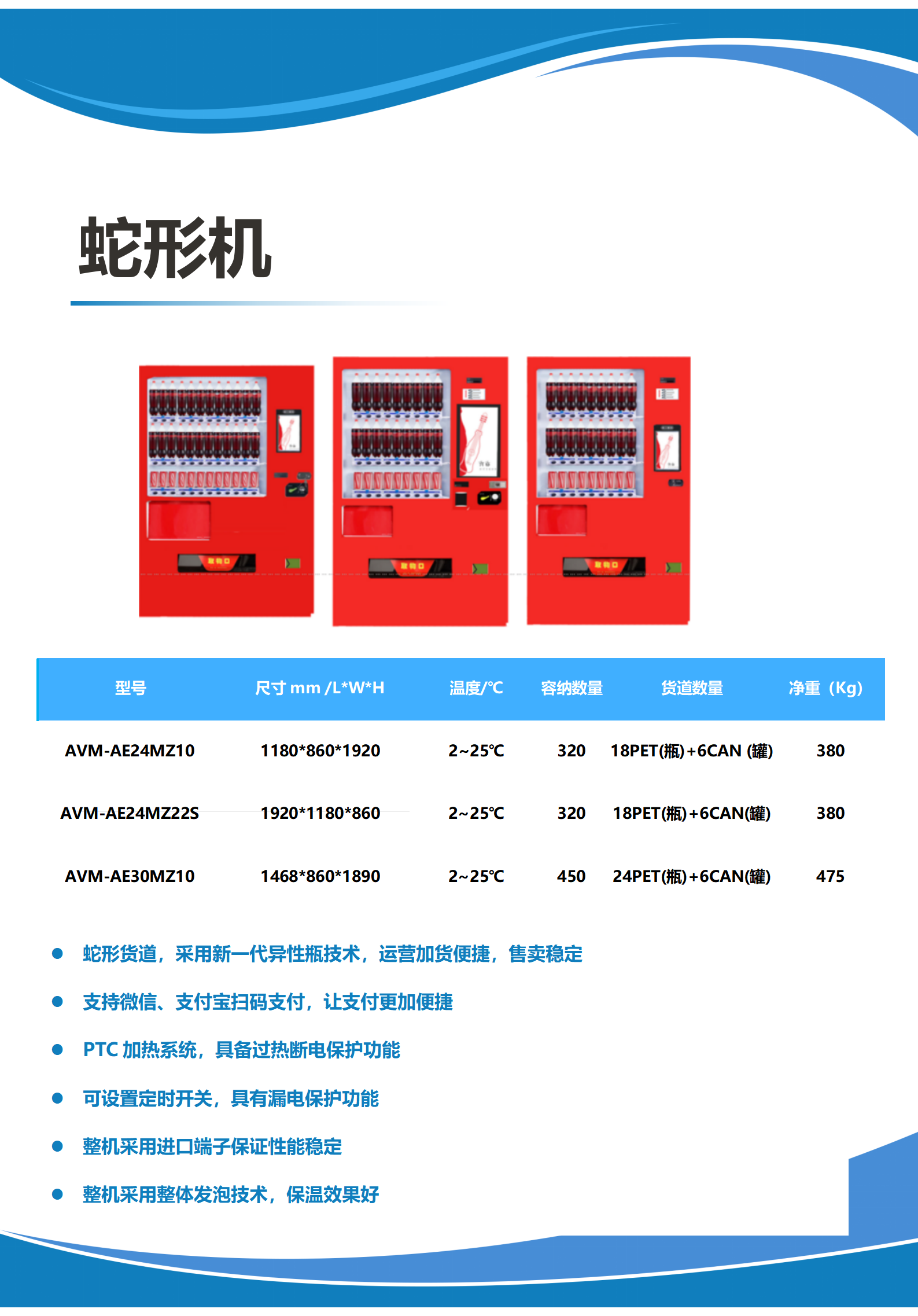 蛇形機(jī)_01.png